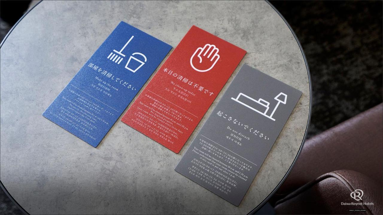 Daiwa Roynet Hotel Kagoshima Tenmonkan Premier - Former Daiwa Roynet Hotel Kagoshima Tenmonkan Εξωτερικό φωτογραφία